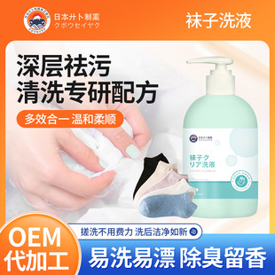 Factory Direct supply washing shoes and socks cleaning solution deodorant decontamination washing socks artifact special laundry detergent socks lotion wholesale