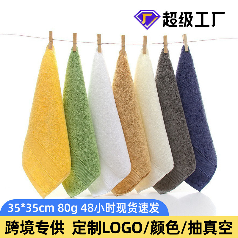 Pure Cotton Large Square Towel 80g Thickened for Kindergarten Use, Hand and Face Wiping Towel, Plain Color Export Gift Towel with Custom Logo