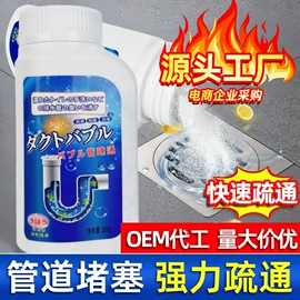 管道疏通剂;彩漂;多用途清洁剂