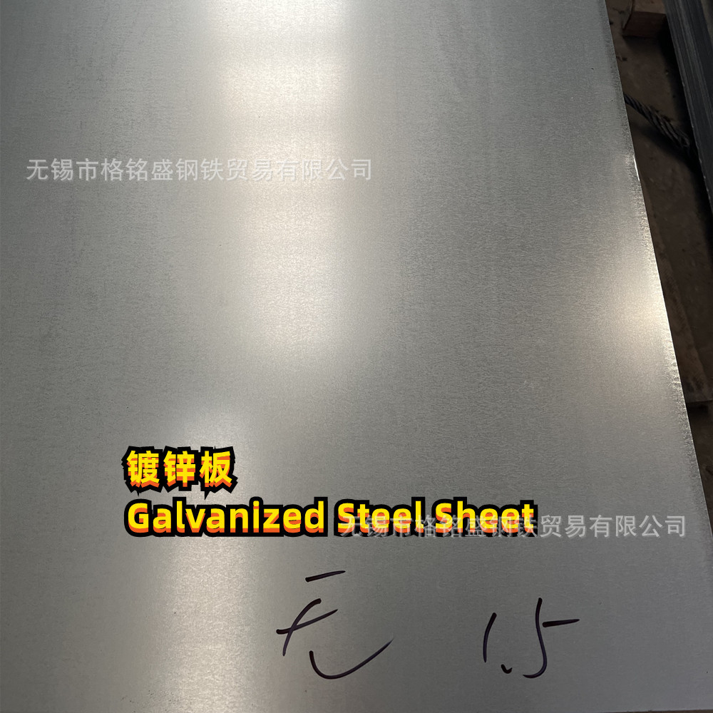 DX51D Z275 热镀锌钢板  275g 镀锌钢板 高锌层镀锌板 镀锌卷
