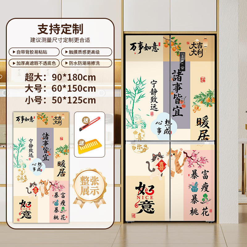 漫画のダブルドア冷蔵庫のステッカーの模様は防水壁を貼って壁を飾って台所の食器棚のドアを貼って削除することができます。|undefined