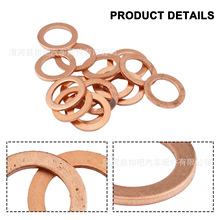 007603-014106适用奔驰C级E级汽车油底壳放油螺丝垫片密封铜垫圈