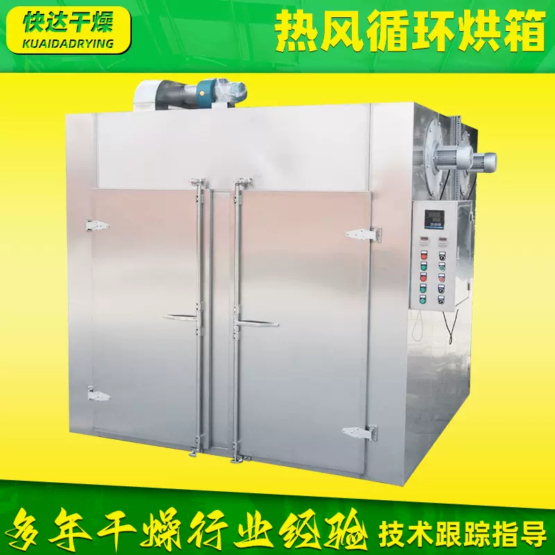 制药苯二甲酸热风循环烘箱 大豆颗粒烘干箱 苯甲酸热风循环烘箱