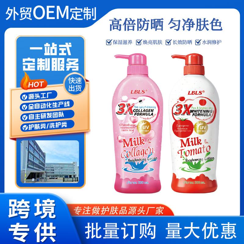 Cross-Border Lbls Milk Collagen Brightening Lotion for Skin Rejuvenation and Radiance Wholesale