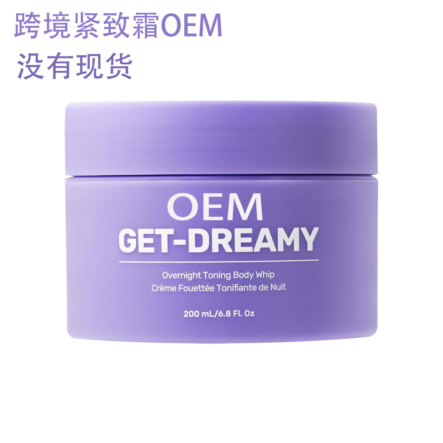 Cross-Border Popular Night Firming Essence Cream to Improve Skin Relaxation, Body Lotion, Moisturizing and Hydrating Manufacturer Supply
