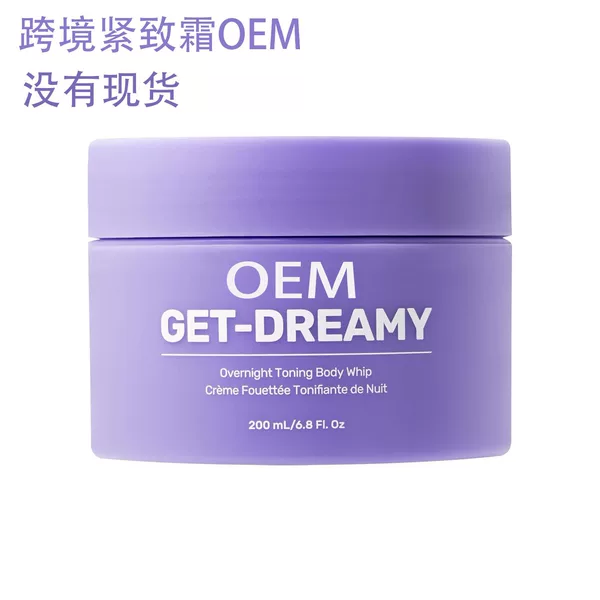 Cross-Border Popular Night Firming Essence Cream to Improve Skin Relaxation, Body Lotion, Moisturizing and Hydrating Manufacturer Supply