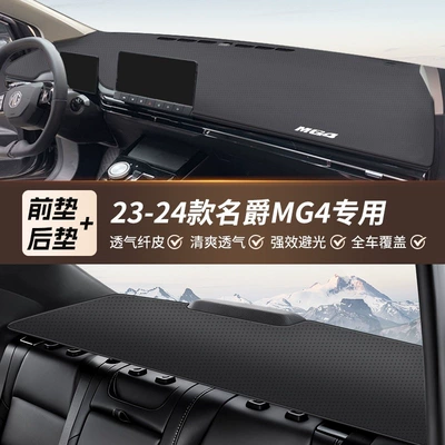 Suitable for the new MG4: Günəş əleyhinə siperlik - 23-25-mg4-special-edition-comfortable-and-breathable-front-cushion-rear-cushion