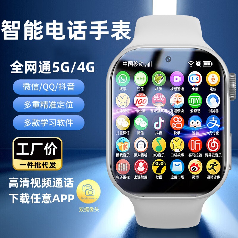 Authentic dual-camera children's smart watch 5G full netcom phone watch insertable card WiFi download primary school student positioning Authentic dual-camera children's smart watch 5G full netcom phone watch insertable card WiFi download primary school student positioning