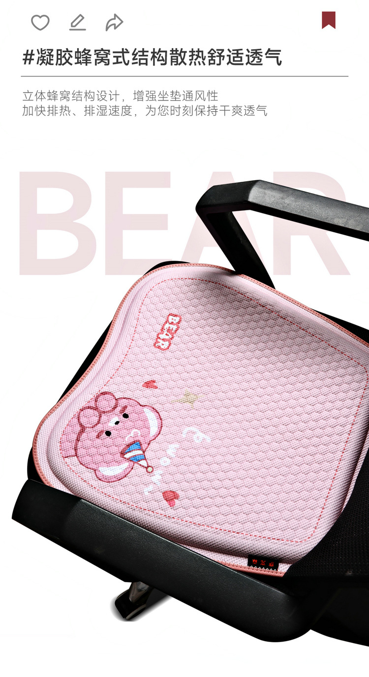 New Car Seat Cushion for All Seasons, Breathable Cold Gel Cushion, Cute Ladies Car Summer Cooling Cushion, Seat Cushion and Backrest