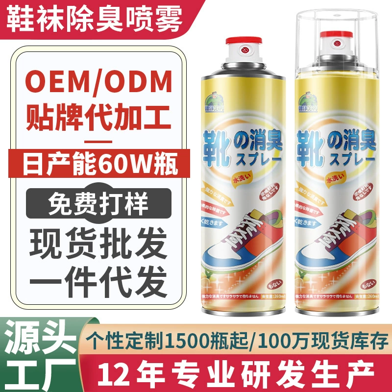 Дезодорант-спрей для обуви Spot, стерилизация и удаление запахов, носки для обуви, шкаф для спортивной обуви, дезодорант для обуви и носков для ног спортсмена.