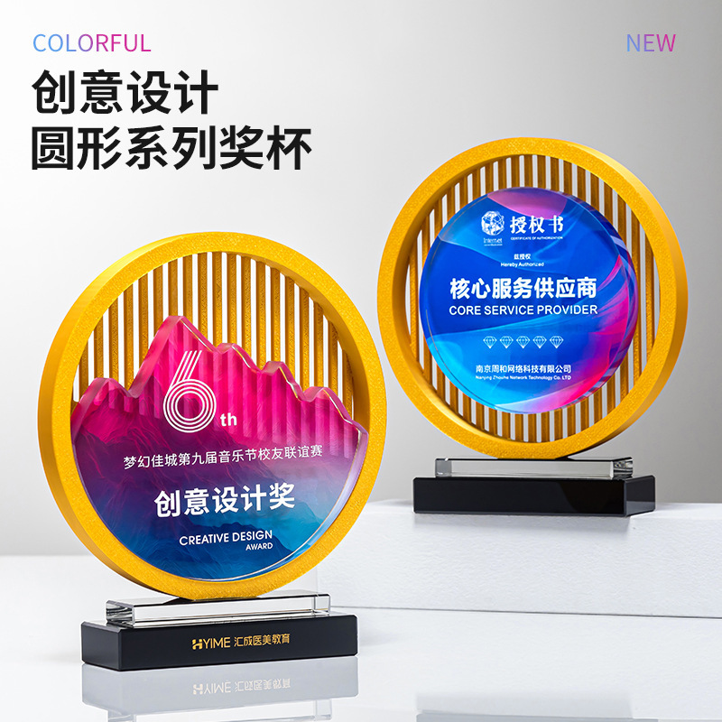创意水晶奖杯制作运动会优秀员工周年纪念品年会比赛奖杯奖牌批发|undefined