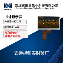 5@ʾ 480*272ͨùIMCU40PIN1000