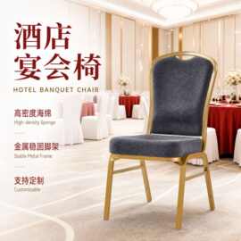 跨境咖啡色酒店餐厅桌椅铝合金将军椅公寓宴会饭店餐椅源头工厂