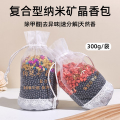 复合型香薰包纳米矿晶香包车载香包纱袋炭包除异味活性炭汽车炭包