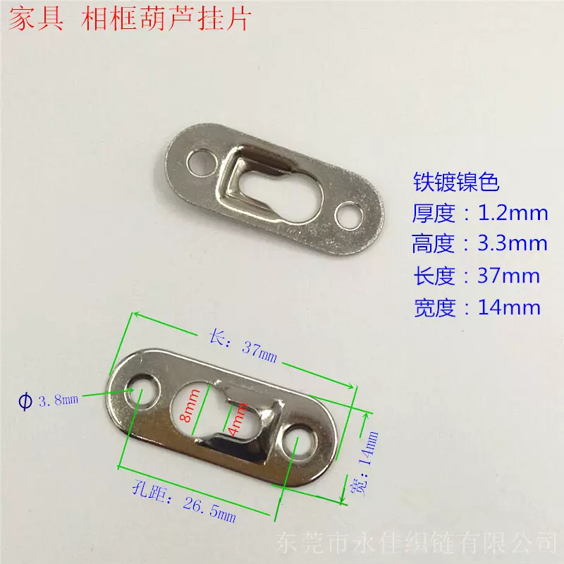 厂家生产供应家具框饰配件凸葫芦片铁片五金配件