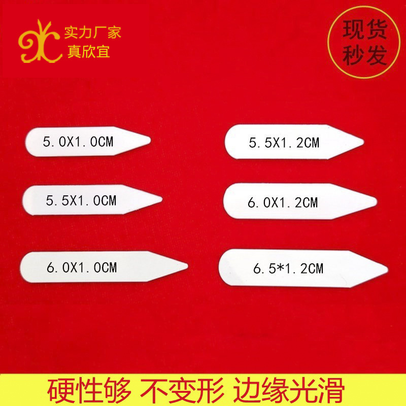 Strong manufacturer collar support piece PVC white shirt collar piece in stock shirt corner piece shirt collar insert piece