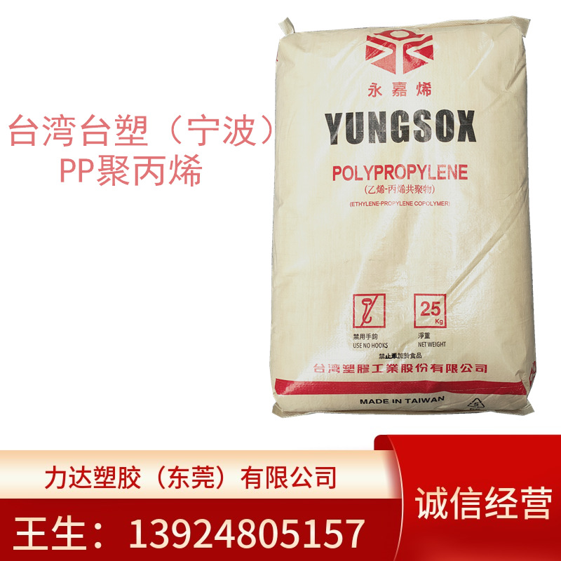 高透明吹瓶PP 台湾台塑 5018T 吹瓶 果汁瓶 透明文件夹PP原料