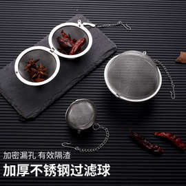 304不锈钢调味球煲汤味宝调料球茶叶过滤 家用卤料球炖肉佐料好用