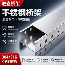 不锈钢防火桥架加工定制走线槽托盘式桥架消防防火多孔托盘桥架