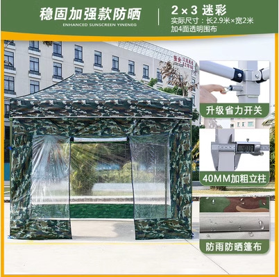2x3 camuflaje reforzado + 4-lado transparente