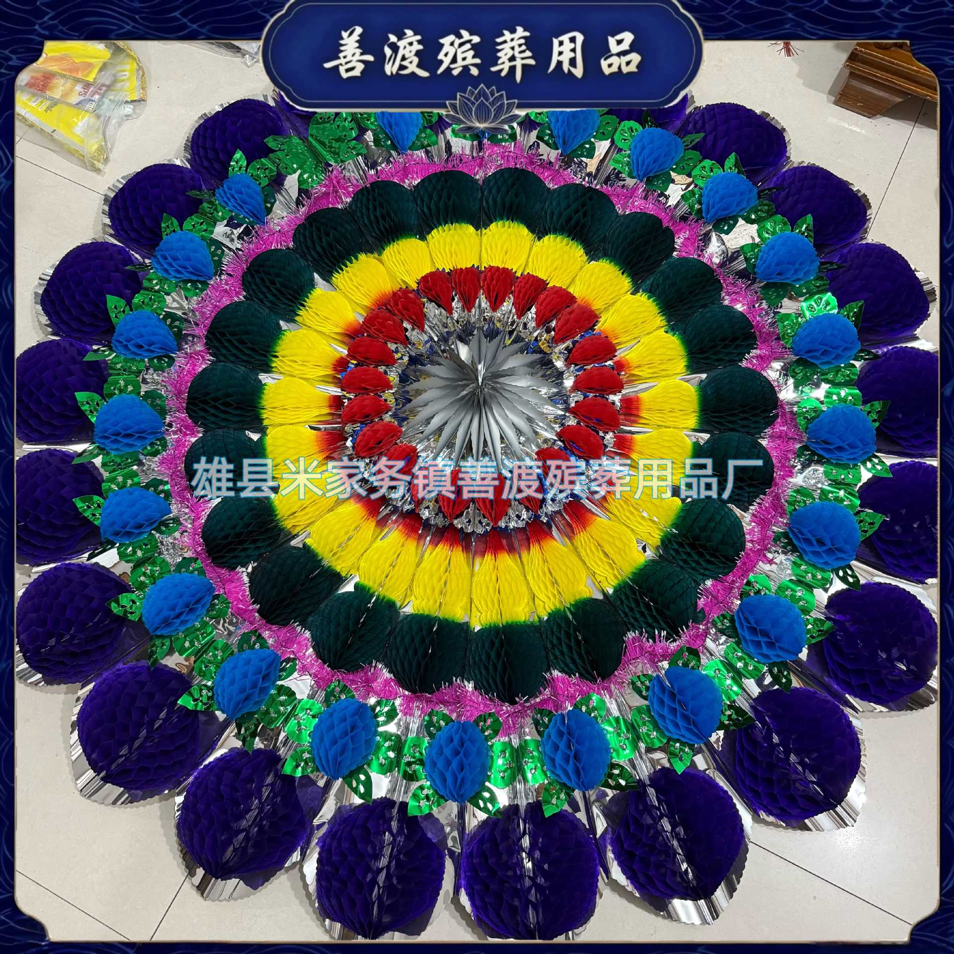 2米亮圈殡葬花圈 纸球彩条葫芦塑料亮纸伞架 祭奠丧白事专用