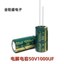 �F؛YTF�X늽����50V1000UF 13*25mm �Դ��������� 1000UF/50V