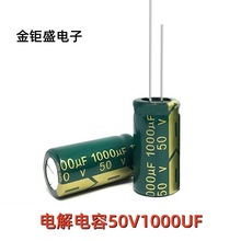 F؛YTFX늽50V1000UF 13*25mm Դ 1000UF/50V