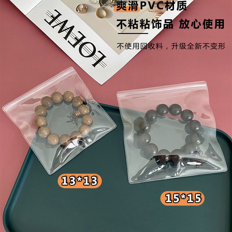 pvc透明首饰袋耳环收纳袋珠宝饰品首饰密封袋防氧化自封袋小袋子