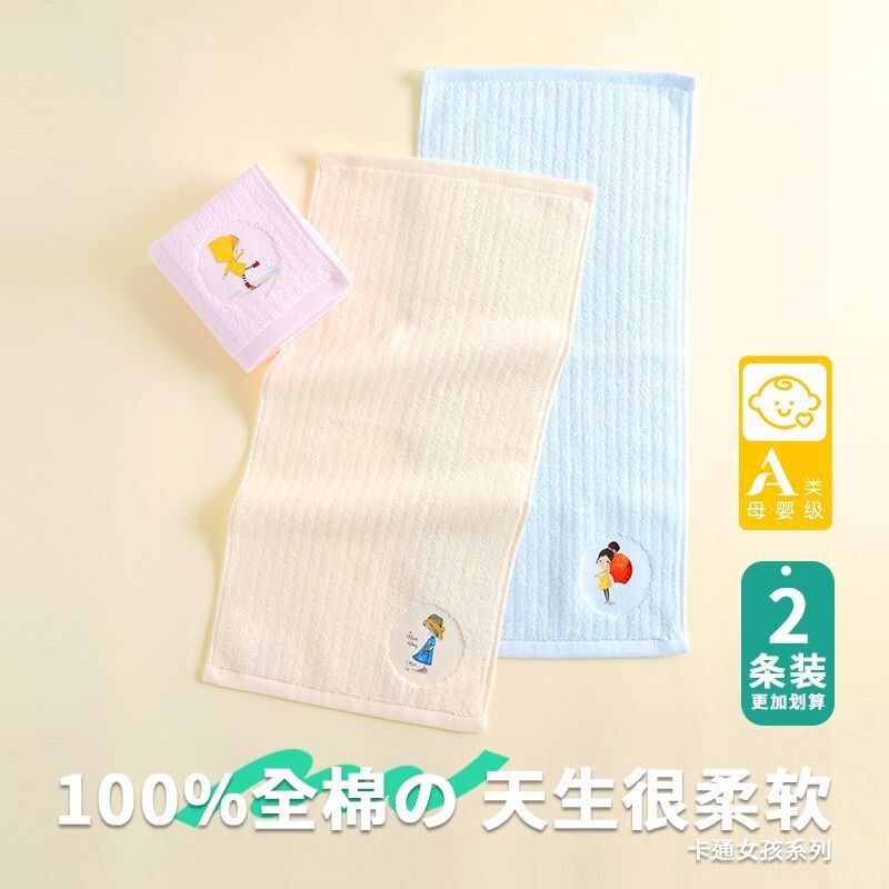 Class a Cotton Children's Towel, Household Cotton Face Towel, Baby Face Wash Towel, Cute Cartoon Design, Non-Shedding, Soft and Absorbent