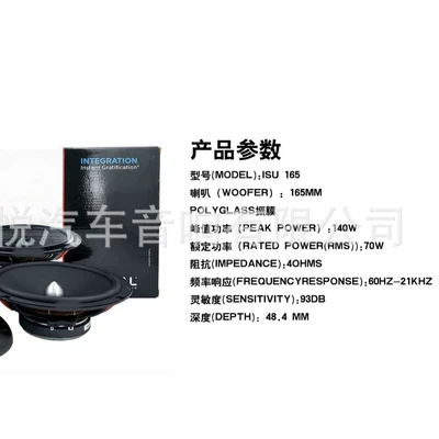 bass with treble car – Car horn/tweeter