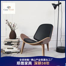 北欧单人生态真皮飞机椅创意贝壳椅现代实木微笑休闲椅设计师椅