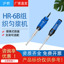 ����HR-6B�ֳ�ʽ��{�C�����M����ɢ�C�WУ���S����ҽM�� ��{�C