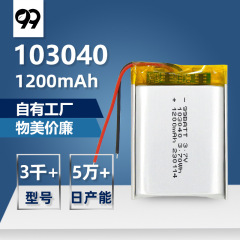 103040ポリマーマウスドアベルスピーカー3.7v充電式ソフトパック噴霧器おもちゃリチウム電池長寿命