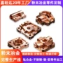注射成型冶金定制配件