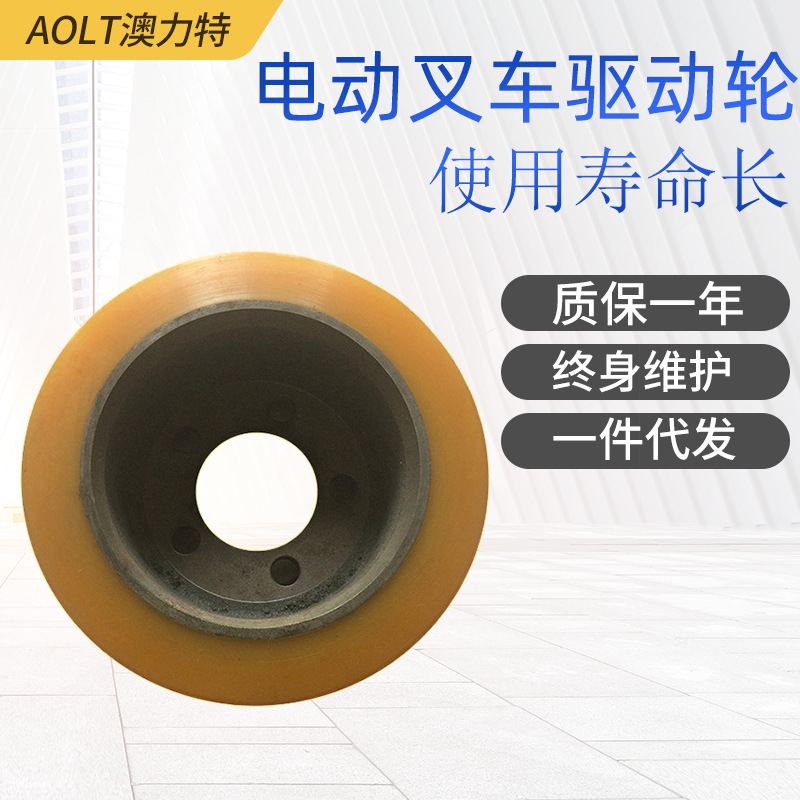 电动叉车驱动轮 聚氨酯驱动轮 电动叉车轮子叉车配件支持批发