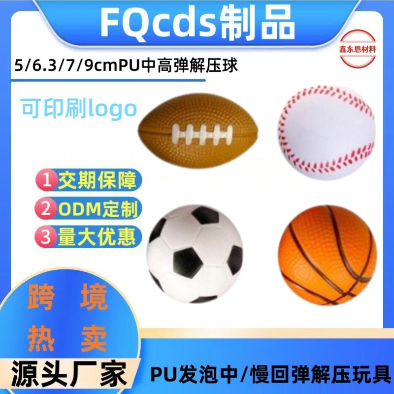 Factory Direct pu Foam decompression vent pressure toy ball football basketball tennis baseball rugby wholesale