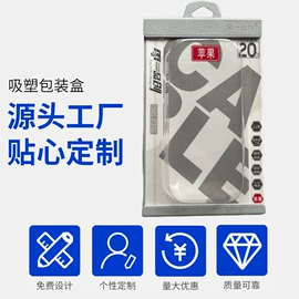 塑料盒;数据线包装;数码3C包装