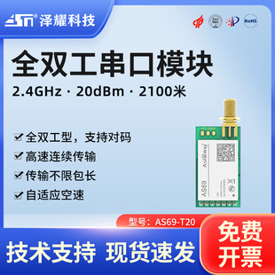 ȫ�p��2.4G�o��ģ�K|����͸��|�����w��|�o�˙C����|�p���ݔ