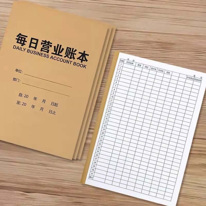 2025每日记账本手帐收入支出明细家庭理财笔记门店账本加厚优质好|undefined