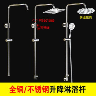 Thickened shower head lifting pole bathroom stainless steel lifting bracket rain shower pipe set accessories top spray
