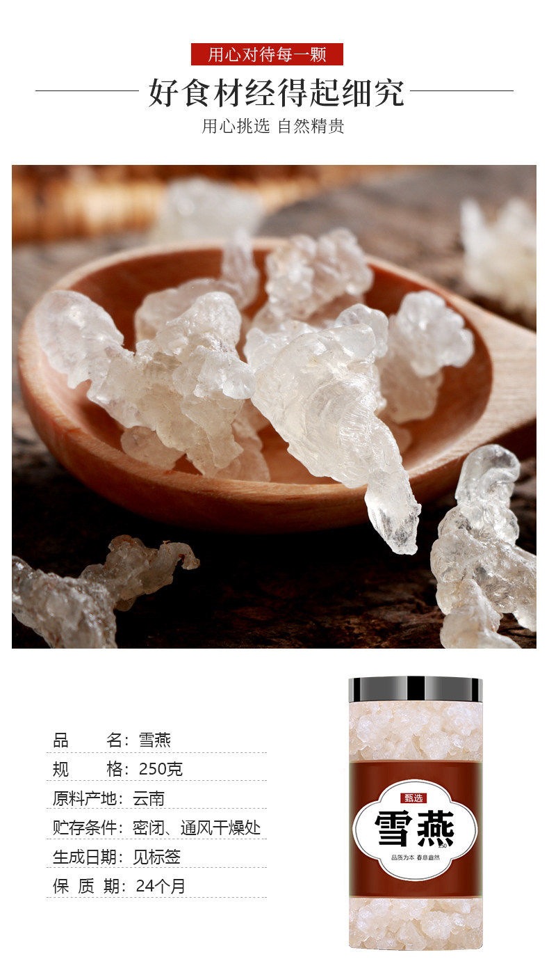 Snow Lotus Gum Wild Yunnan Peach Gum and Soap Nut Rice Soup Combo 750g specifications