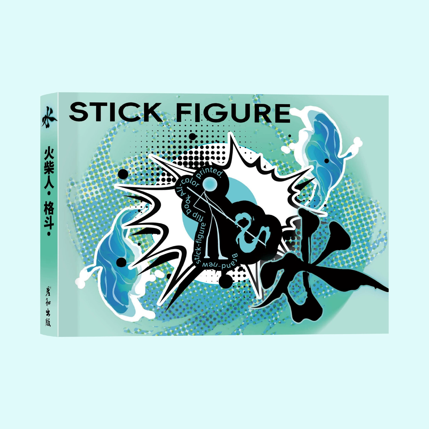 Мульткнига для мальчиков, игрушка, книга с картинками, раскраска, ручная работа