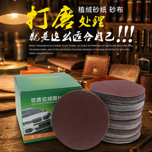 诺匠5寸植绒圆盘砂纸125mm氧化铝打磨砂纸墙壁家具汽车抛光磨砂纸