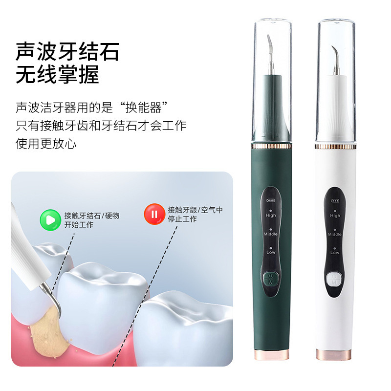 超声波洁牙器牙结石牙垢去除器牙齿美白洗牙神器全自动家用美牙仪|undefined