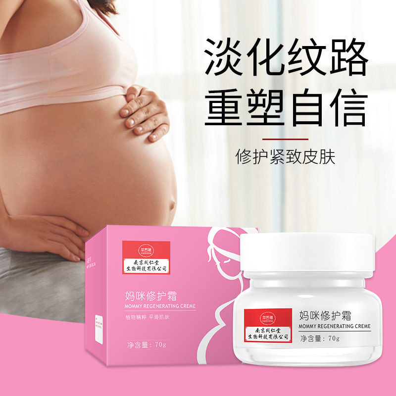 Nanjing Tongrentang Totems Mummy Repair Cream 70g Moisture replenishment Repair skin Lines