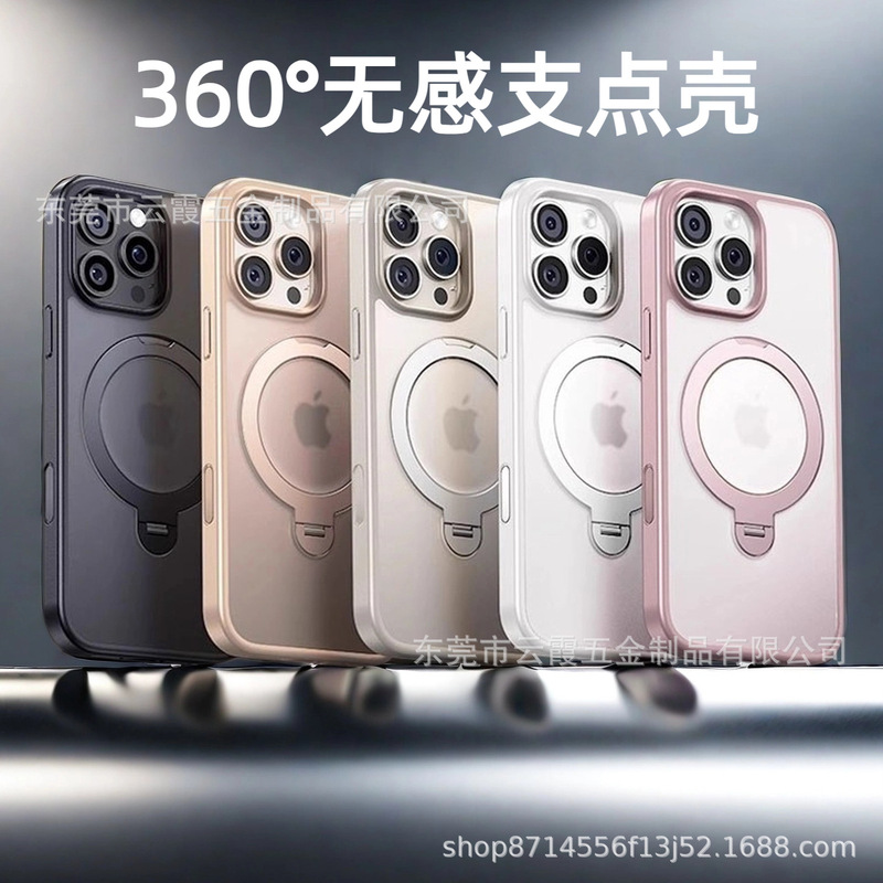 适用苹果16promaxQ支点壳360º旋转 iphone15磁吸支架手机壳磨砂|undefined