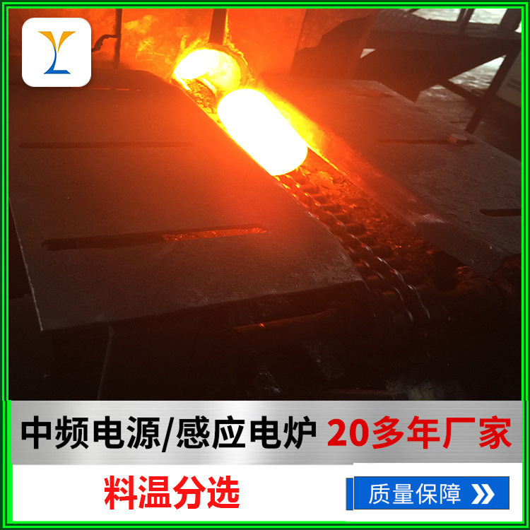 厂家直供中频感应电炉机械行业设备 料温分选机械工业用 分离设备