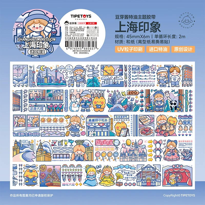 2m Cartoon Food Street Washi Tape – Creative DIY Sticker for Scrapbooking by Brand Xinqi Xin