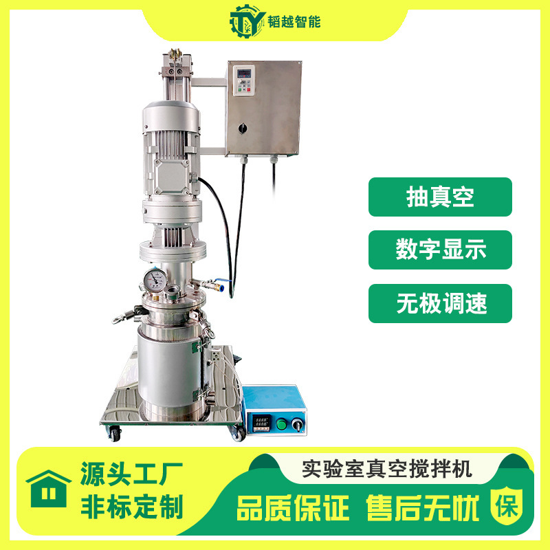 Misturador a vácuo de aço inoxidável 5l, laboratório, pequeno quadro de aquecimento a vácuo, raspador de parede, misturador de dispersão vertical