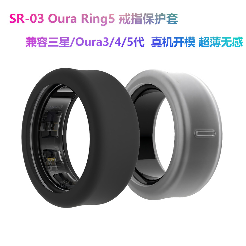 Suitable for Oura Ring5 Ring Protective Cover, Samsung Smart Ring Oura Ring4 Skin-Like Silicone Ring Cover Suitable for Oura Ring5 Ring Protective Cover, Samsung Smart Ring Oura Ring4 Skin-Like Silicone Ring Cover